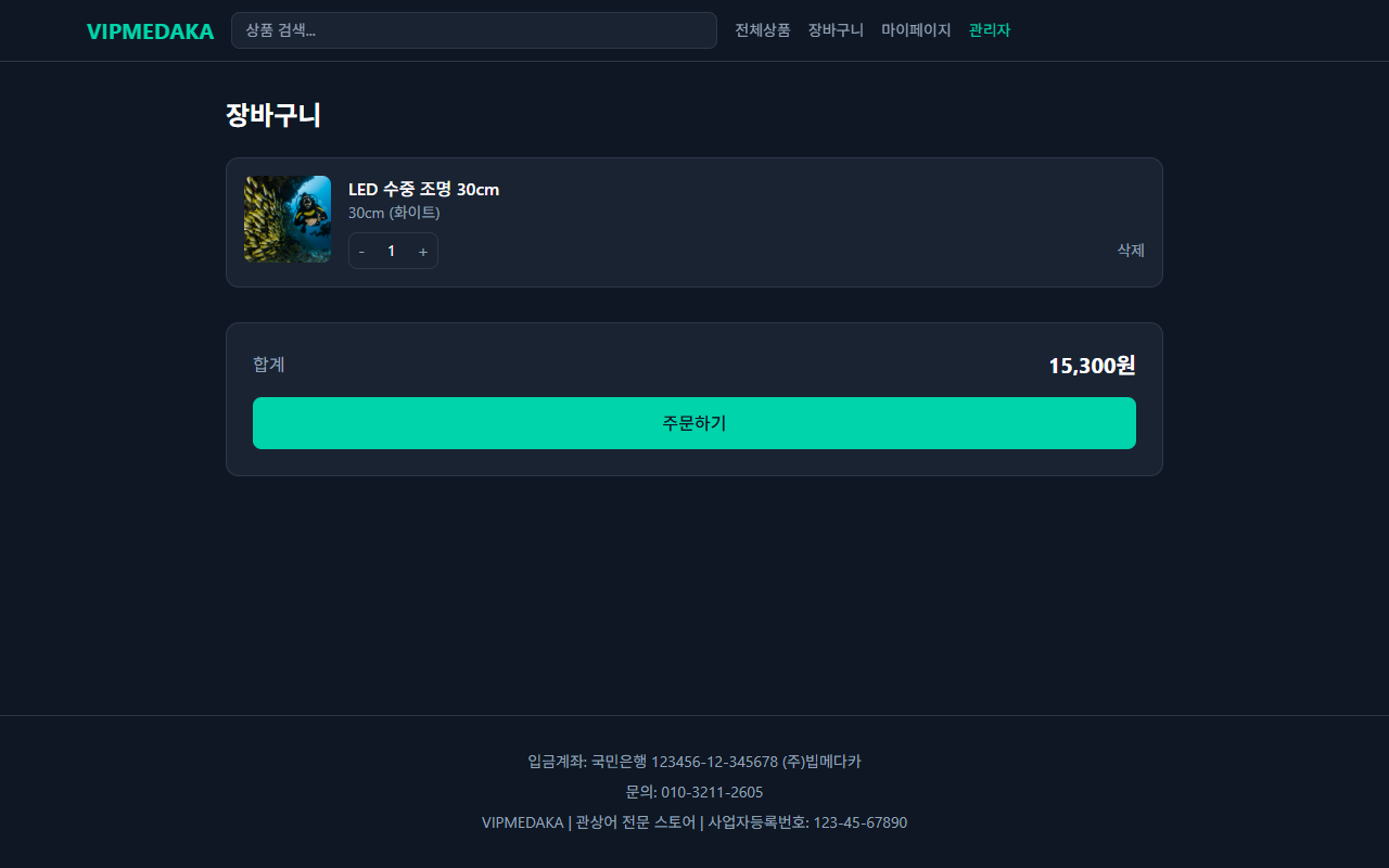 스마트 외곽 보안 시스템